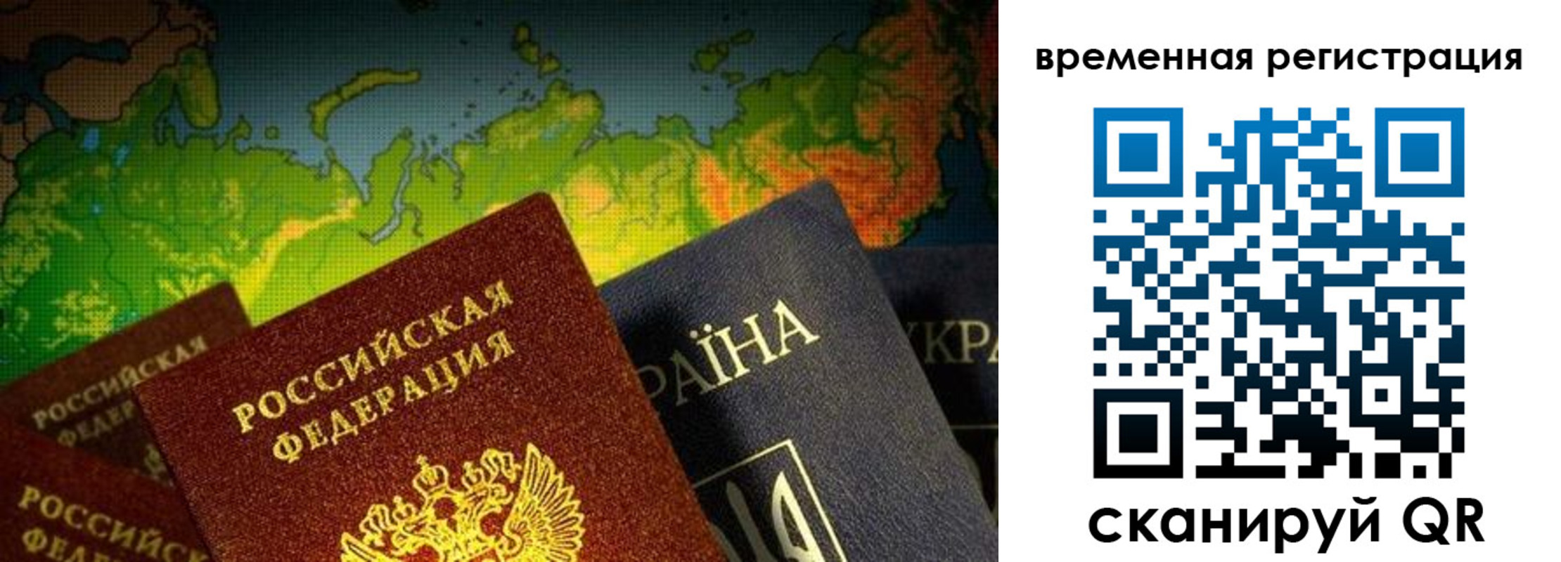 прописка в Семёнове